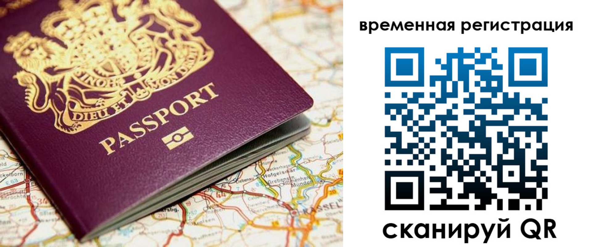 прописка в Новоузенске
