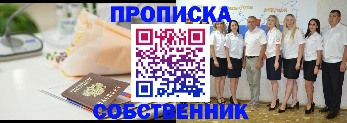 прописка паспорт в Новоузенске