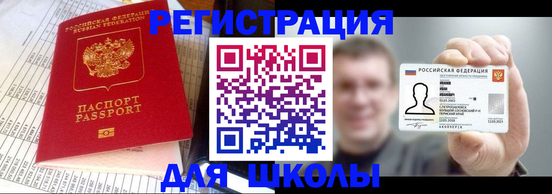 временная регистрация поиск в Новоузенске