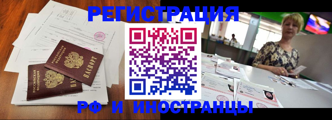 прописка иностранных граждан в Новоузенске