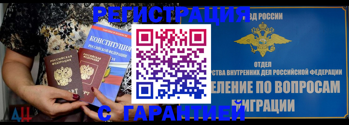 временная регистрация поиск в Новоузенске