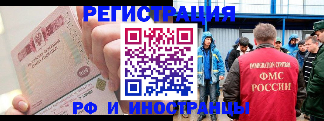 миграционный учет в Новоузенске