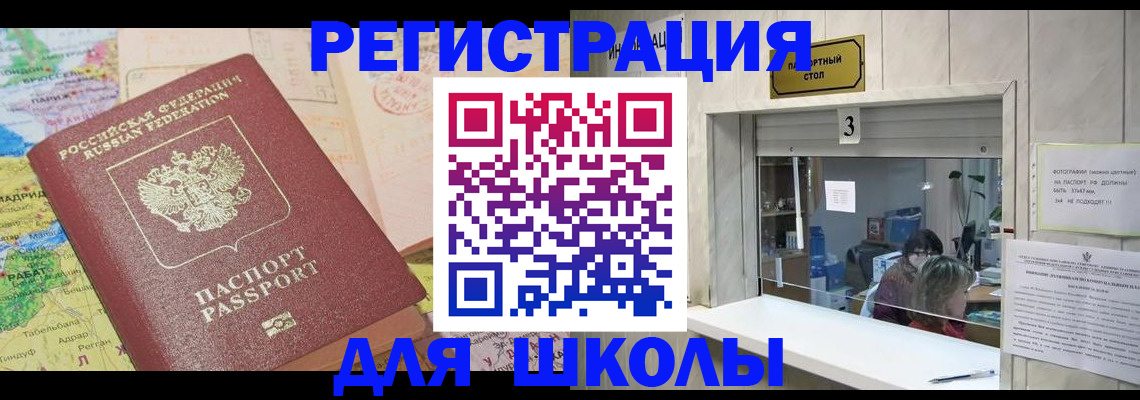 купить прописку в Новоузенске